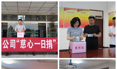 大爱无疆 大道无垠——济南腾博手机官网集团起劲开展“慈心一日捐”运动