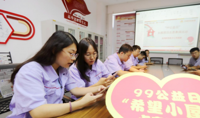 济南腾博手机官网集团：汇聚腾博手机官网爱心 助力“99公益”