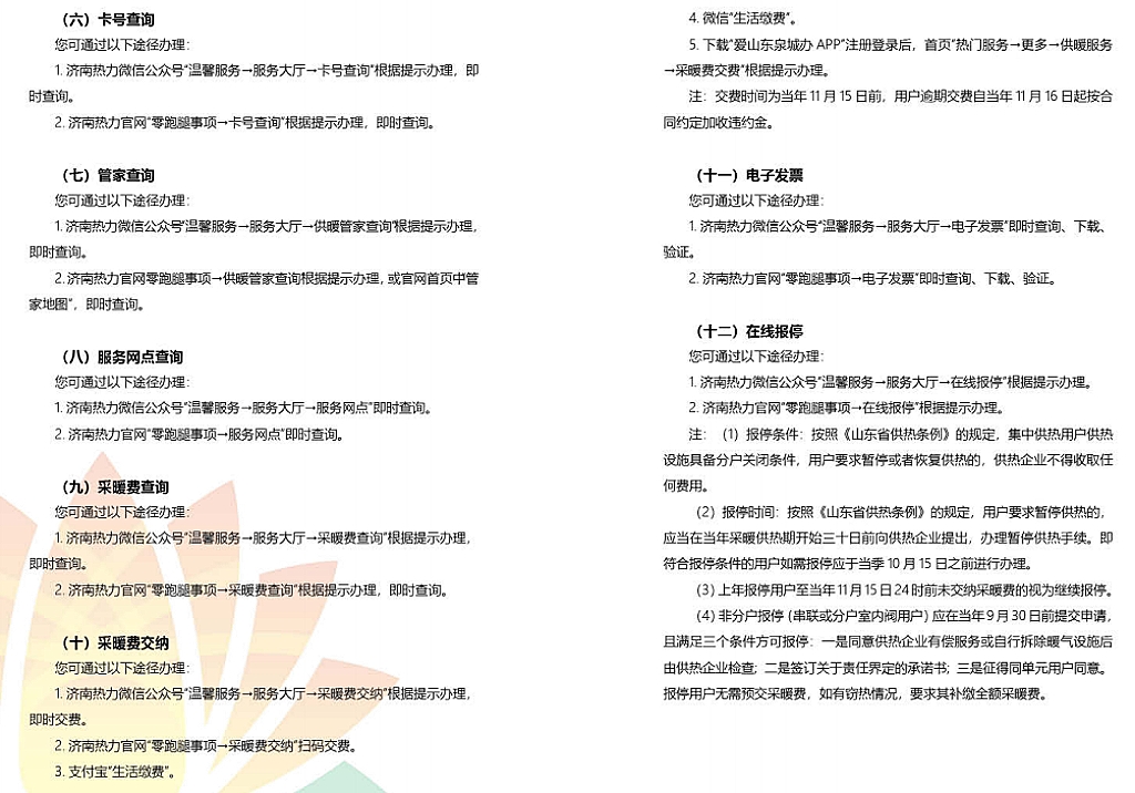 腾博手机官网(tengbo)·诚信为本,专业效劳