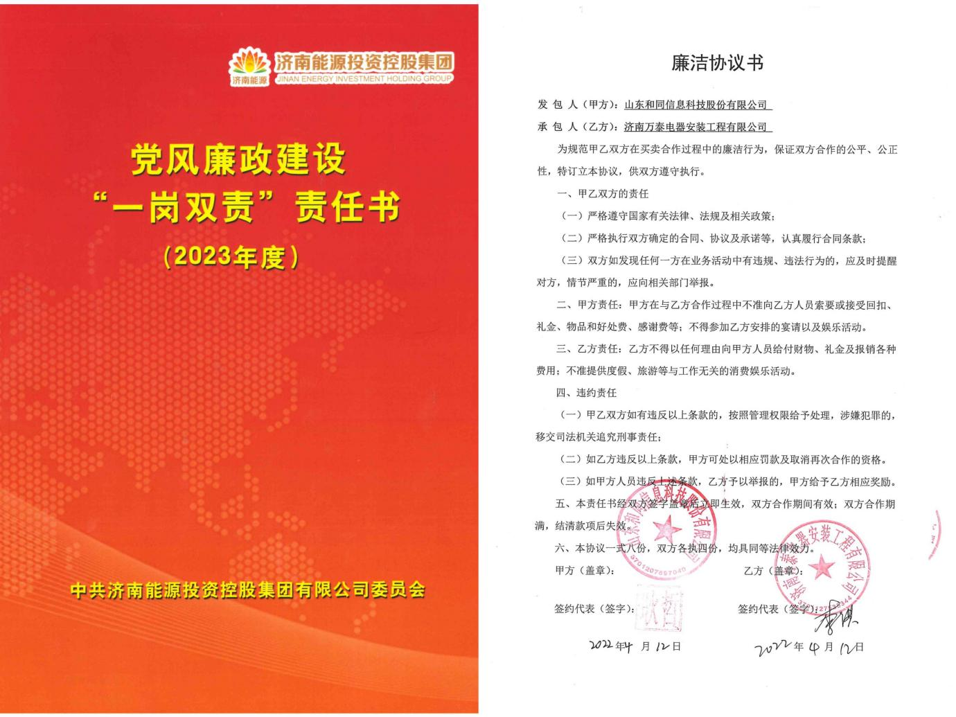 腾博手机官网(tengbo)·诚信为本,专业效劳
